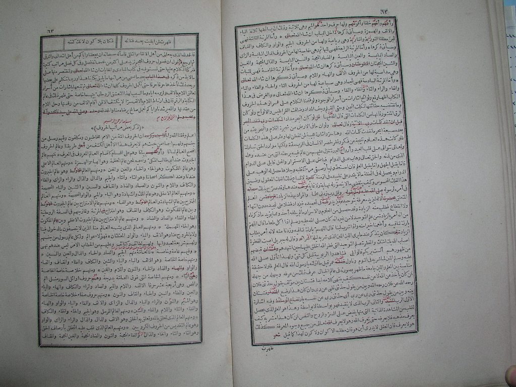 futmak.com - الصفحة 32 - من الجزء الأول من طبعة بولاق الأولى - بتصحيح الشيخ عبد المجيد الخاني